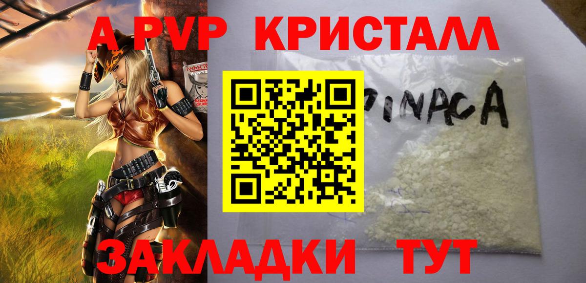 Alpha PVP СК  Alpha-PVP  Вход с VPN  где купить наркоту  A PVP СК  Междуреченск 