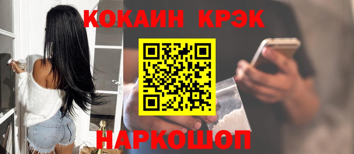 COCAIN FishScale  Кокаин  Междуреченск  Cocaine FishScale  продажа наркотиков  Вход с VPN 