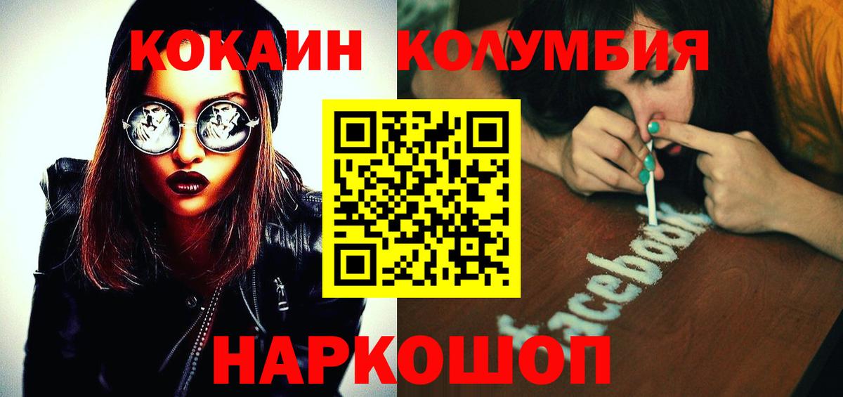 Cocaine VHQ Междуреченск