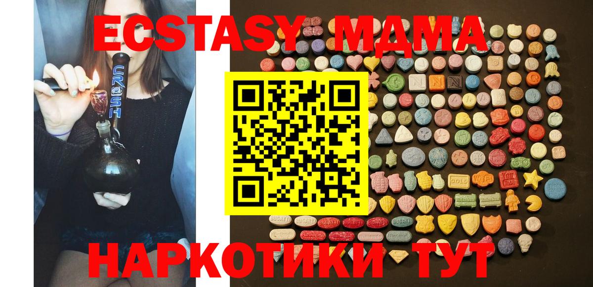 Междуреченск  Экстази Philipp Plein  Вход с VPN  Ecstasy  Ecstasy Philipp Plein 