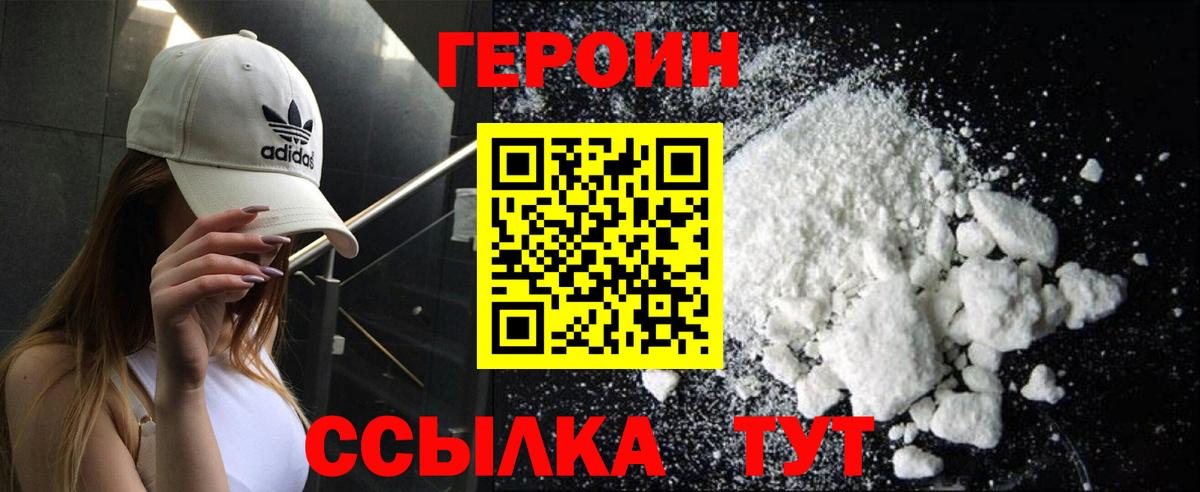Героин герыч  Вход с VPN  Междуреченск 