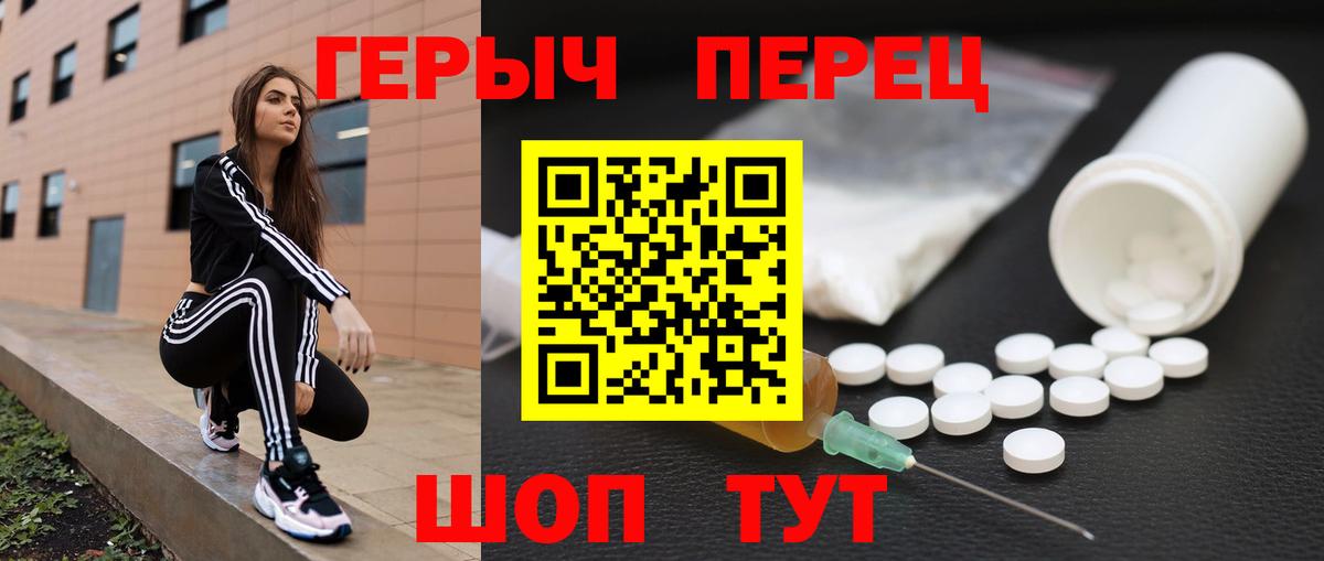 Героин гречка Междуреченск