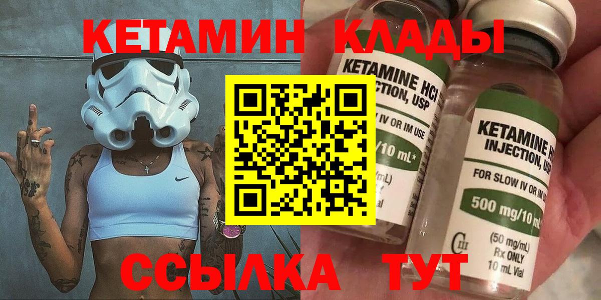 КЕТАМИН VHQ  Вход с VPN  OMG как войти  Кетамин ketamine  Междуреченск 