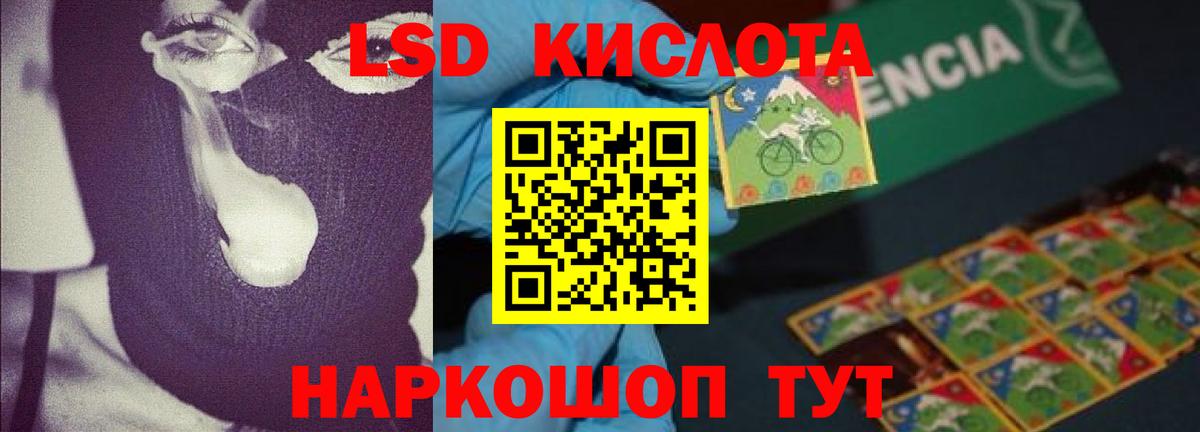 Междуреченск  ЛСД экстази кислота  Вход с VPN 