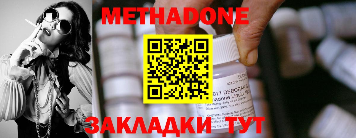 МЕТАДОН мёд  OMG ССЫЛКА  Междуреченск  Вход с VPN  МЕТАДОН кристалл 