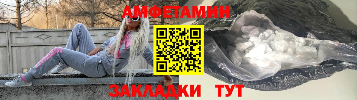Метамфетамин витя  МЕТАМФЕТАМИН  Вход с VPN  Междуреченск  Метамфетамин витя 