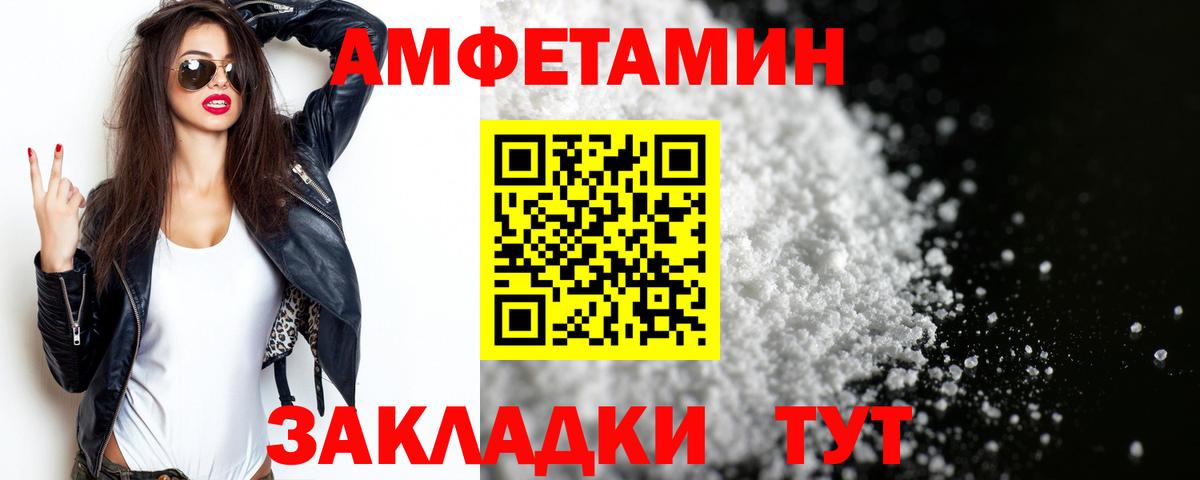 Первитин пудра Междуреченск