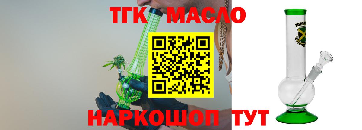 Дистиллят ТГК Wax Междуреченск