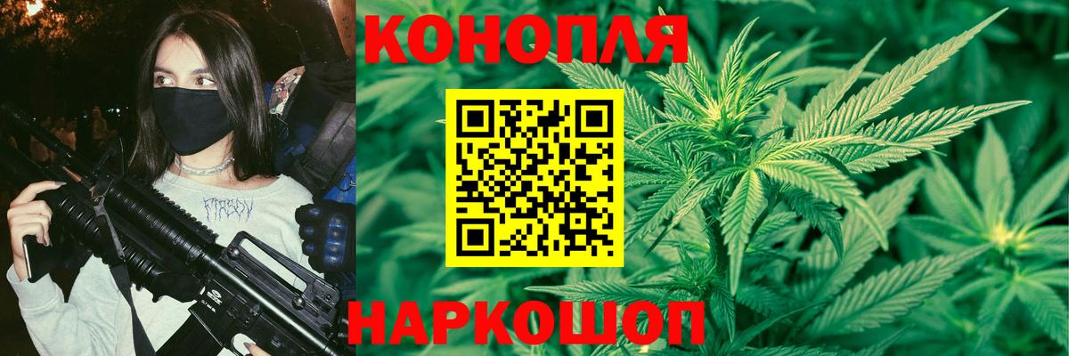 Канабис THC 21% Междуреченск
