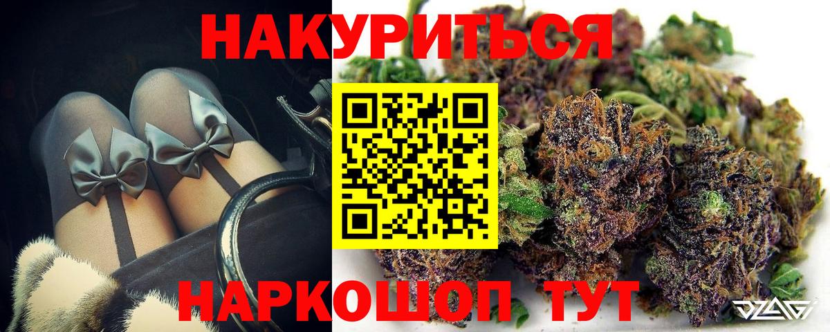 Междуреченск  Каннабис LSD WEED  Шишки марихуана марихуана  Вход с VPN  Бошки марихуана марихуана 